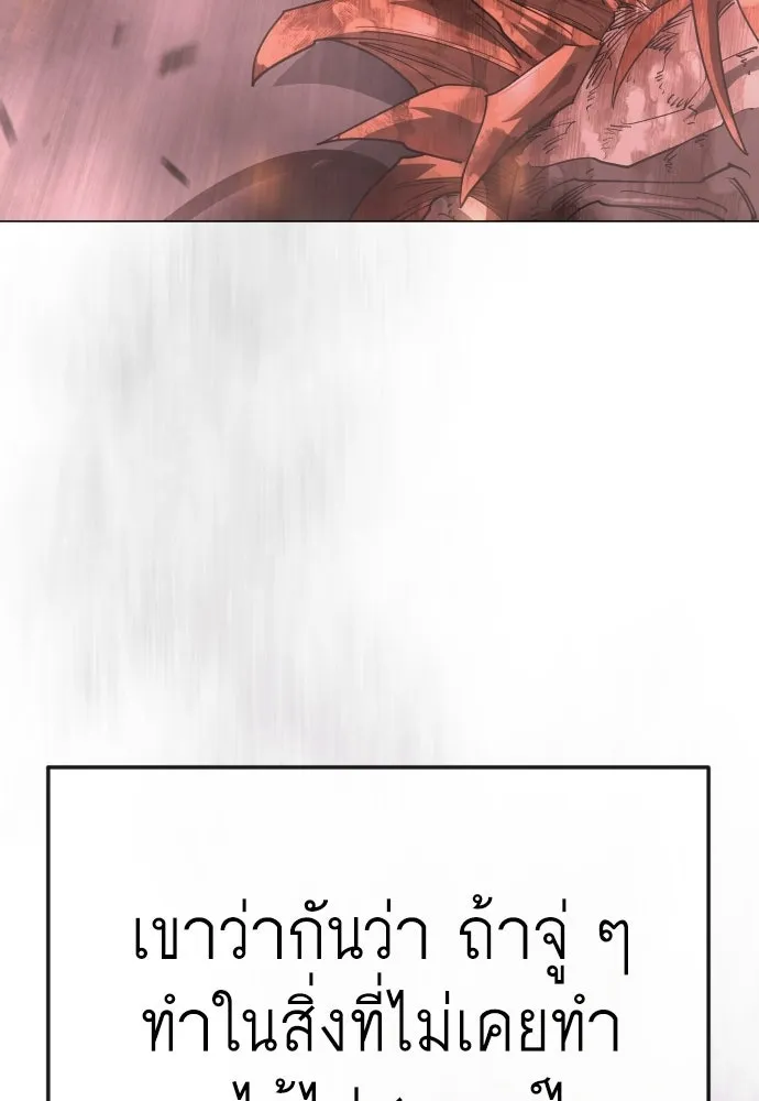 ยุคแห่งยอดมนุษย์ ตอนที่ 146 รูปที่ 160