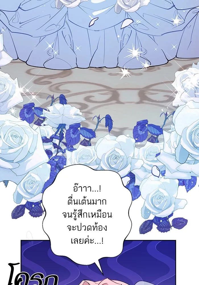 หวานใจสุดโหดโหมดเชื่อง ตอนที่ 95 รูปที่ 37