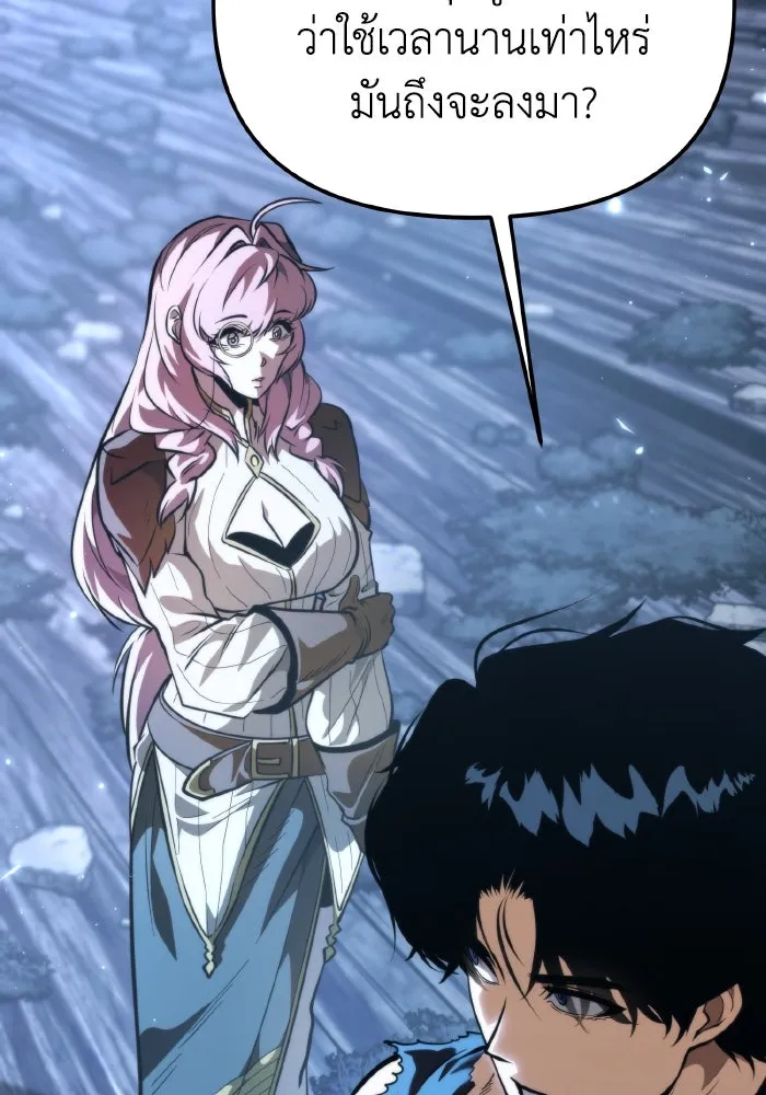 การแข่งขันของผู้เกิดใหม่ ตอนที่ 73 รูปที่ 76