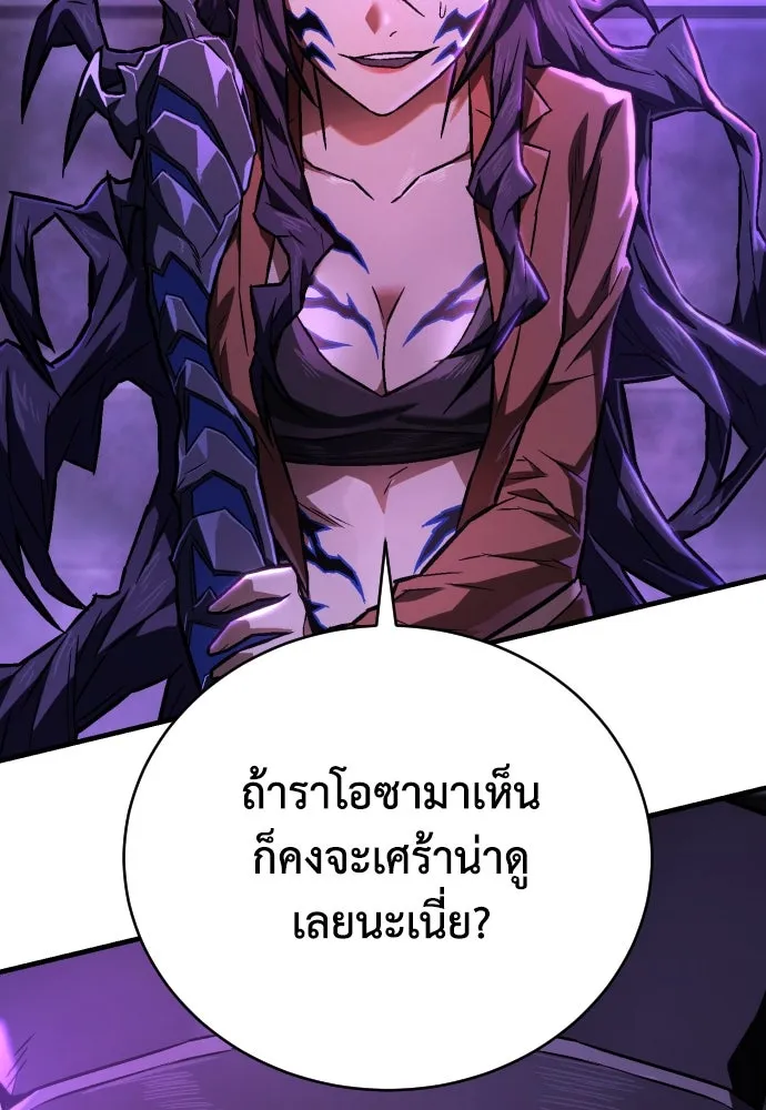 เพชฌฆาตลงทัณฑ์ ตอนที่ 6 รูปที่ 16