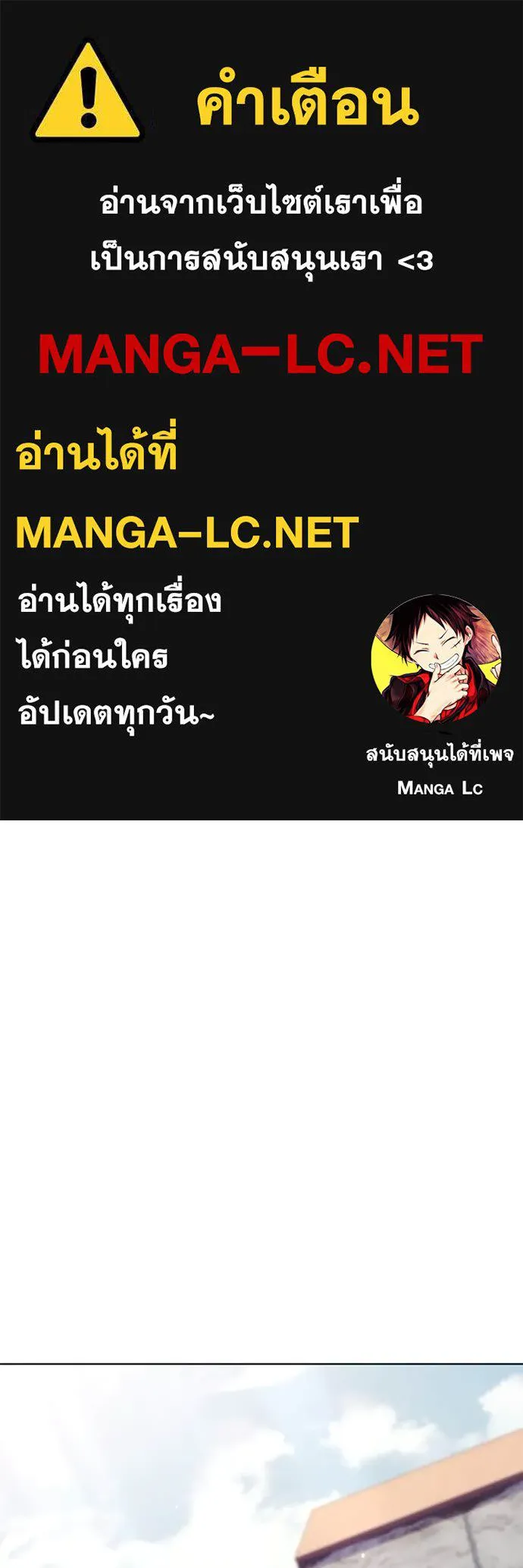 ชีวิตใหม่ในตระกูล ตอนที่ 70 รูปที่ 1