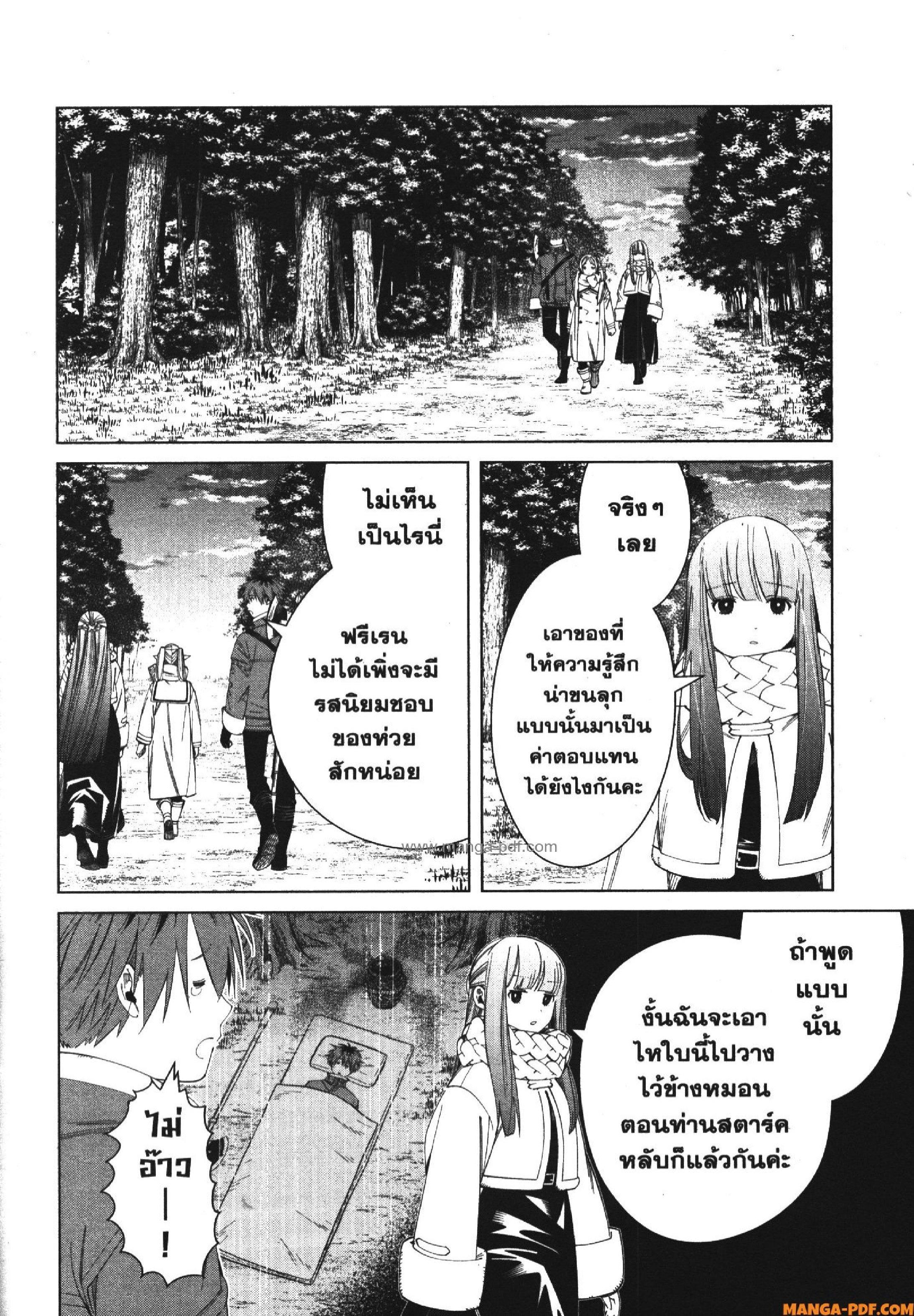Manga-lc-com อ่านมังงะ อ่านการ์ตูน ออนไลน์ ฟรี Sousou no Frieren ตอนที่ 1 2 3 4 5 6 7 8 9 10 11 12 13 14 ฟรี ไม่มีโฆษณา Manga-lc - อ่าน มังงะ อ่าน การ์ตูน ออนไลน์ อ่านมังงะ ฟรี
