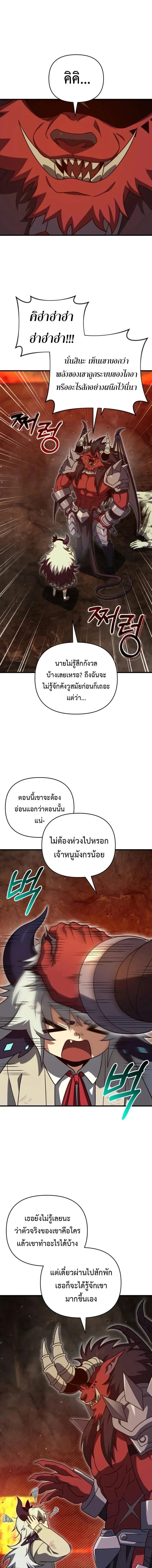 Player Who Returned 10_000 Years Later เพลเยอร_ผ_กล_บมาในรอบหม_นป_ ตอนที่ ตอนที่ 133 รูปที่ 9