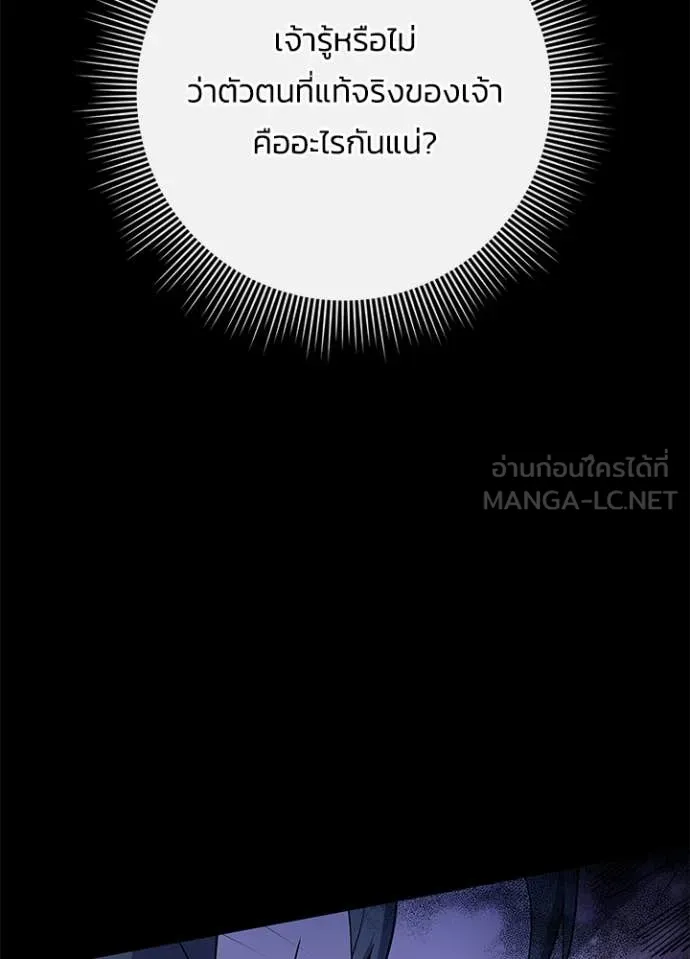 คืนแห่งโทแกบี ตอนที่ 113 รูปที่ 97
