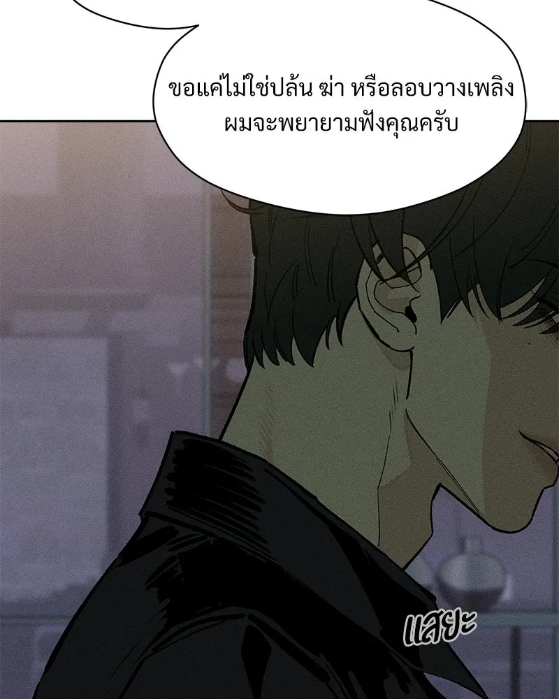 บุปผารุ่มราคะ ตอนที่ 93 รูปที่ 151
