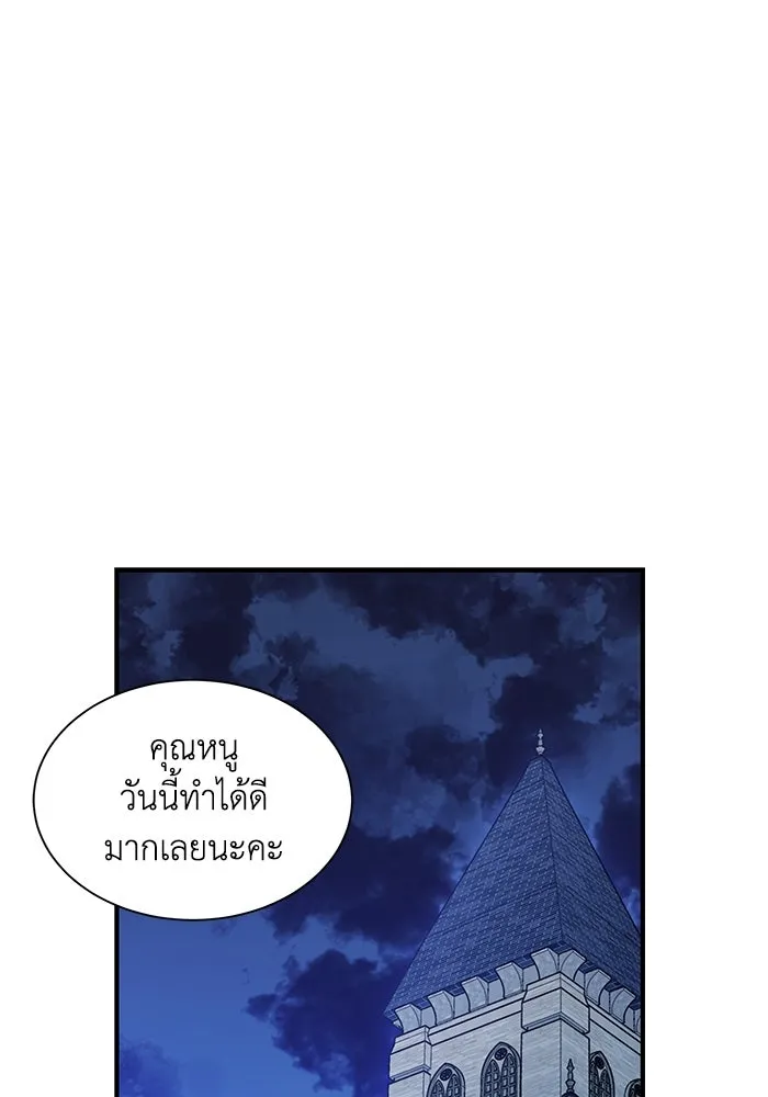 แมวน้อยในรังหมาป่า ตอนที่ 19 รูปที่ 44