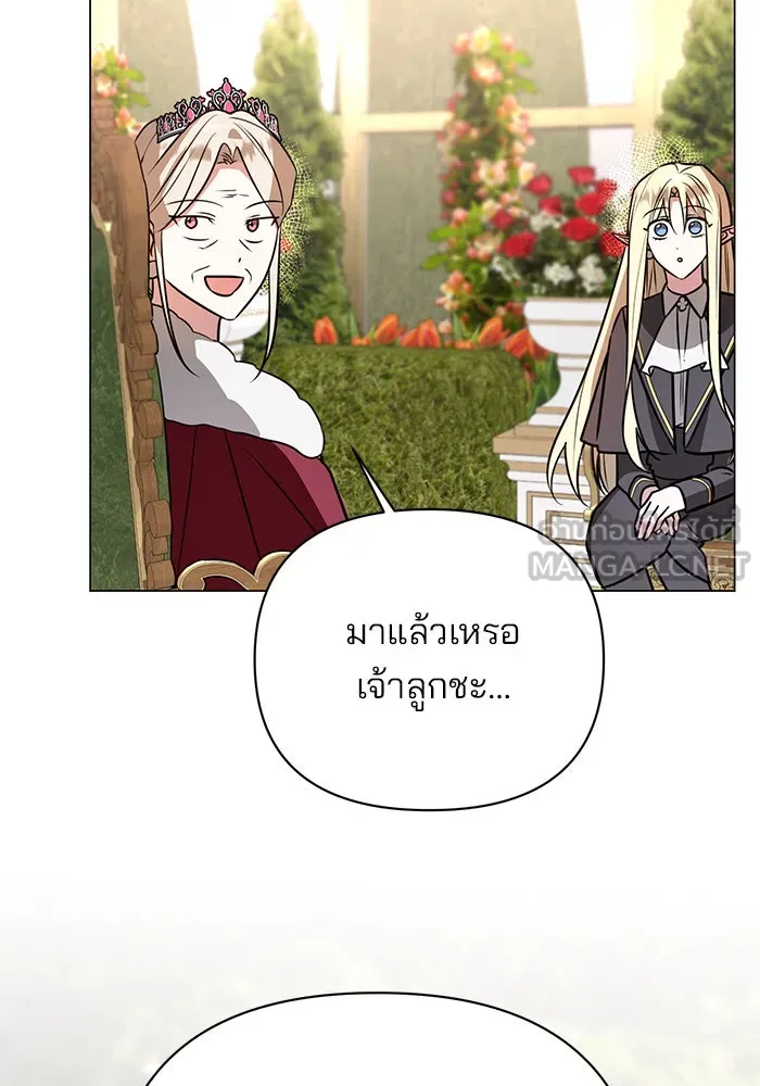 อะคาเดมีนี้เห็นทีจะเจ๊ง ตอนที่ 57 รูปที่ 54