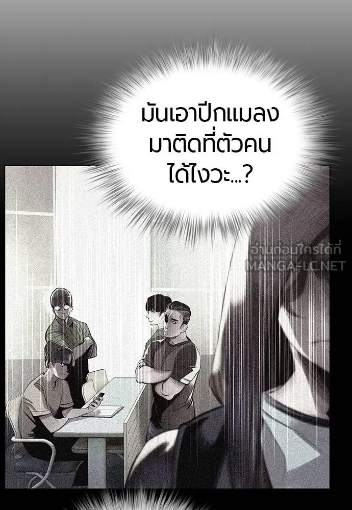 Jungle Juice ตอนที่ 140 รูปที่ 99