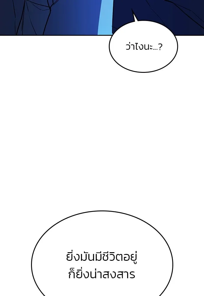 รักแล้วห้ามเลิก ตอนที่ 38 รูปที่ 23