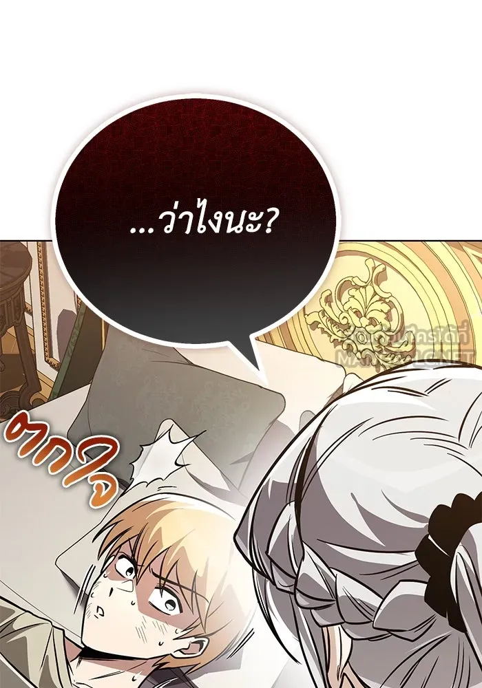 ชีวิตพลิกผันของลอร์ดผู้เกียจคร้าน ตอนที่ 117 สิ่งที่เปลี่ยนไป รูปที่ 3