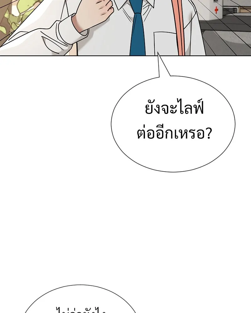 Level One Dreamersbrผู้ชนะรักนี้ต้องเป็น ตอนที่ 53 รูปที่ 34