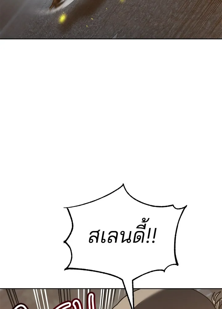 กฎเหล็กบ้านสายลับ ตอนที่ 37 รูปที่ 70