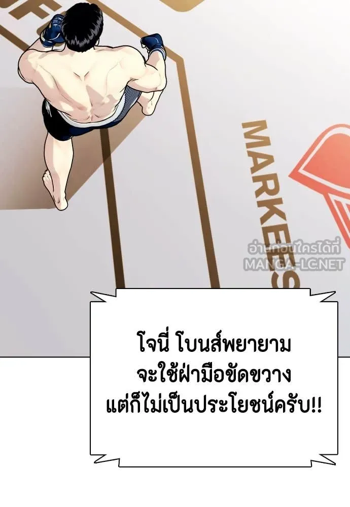 หมาหัวเน่า ตอนที่ 129 รูปที่ 195