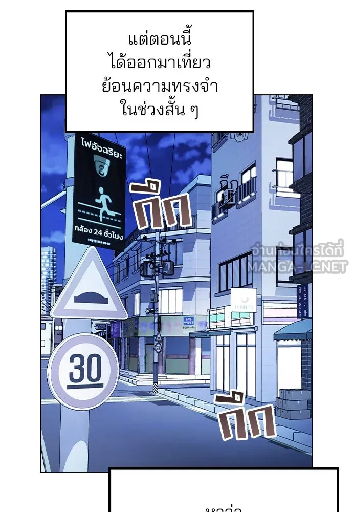 รักผิดแผน ตอนที่ 23 รูปที่ 90