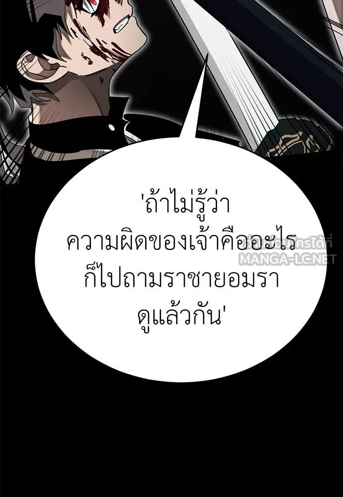 ยมราชลงทัณฑ์ ตอนที่ 94 รูปที่ 47