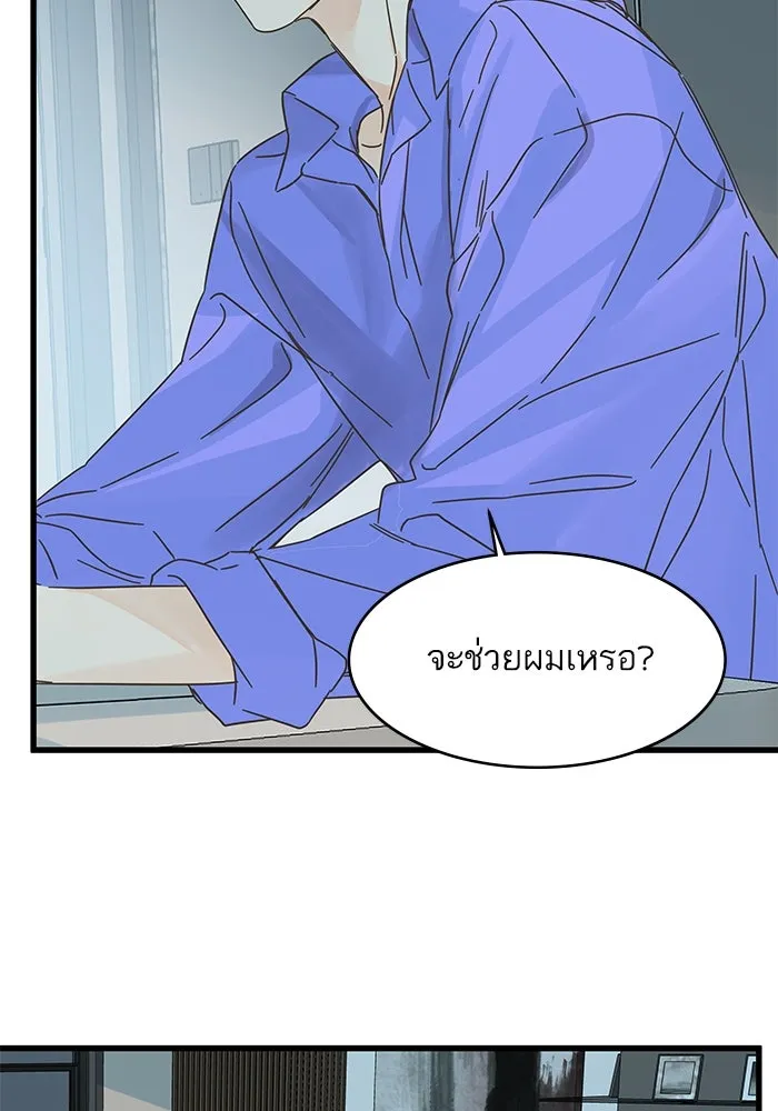 ฉันมันร้าย หรือเพราะโลกไม่น่ารัก ตอนที่ 175 รูปที่ 70