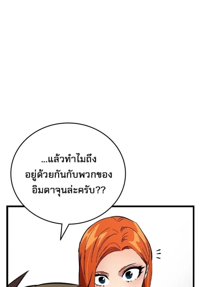 มหาสงครามคนแกร่ง ตอนที่ 20 รูปที่ 95