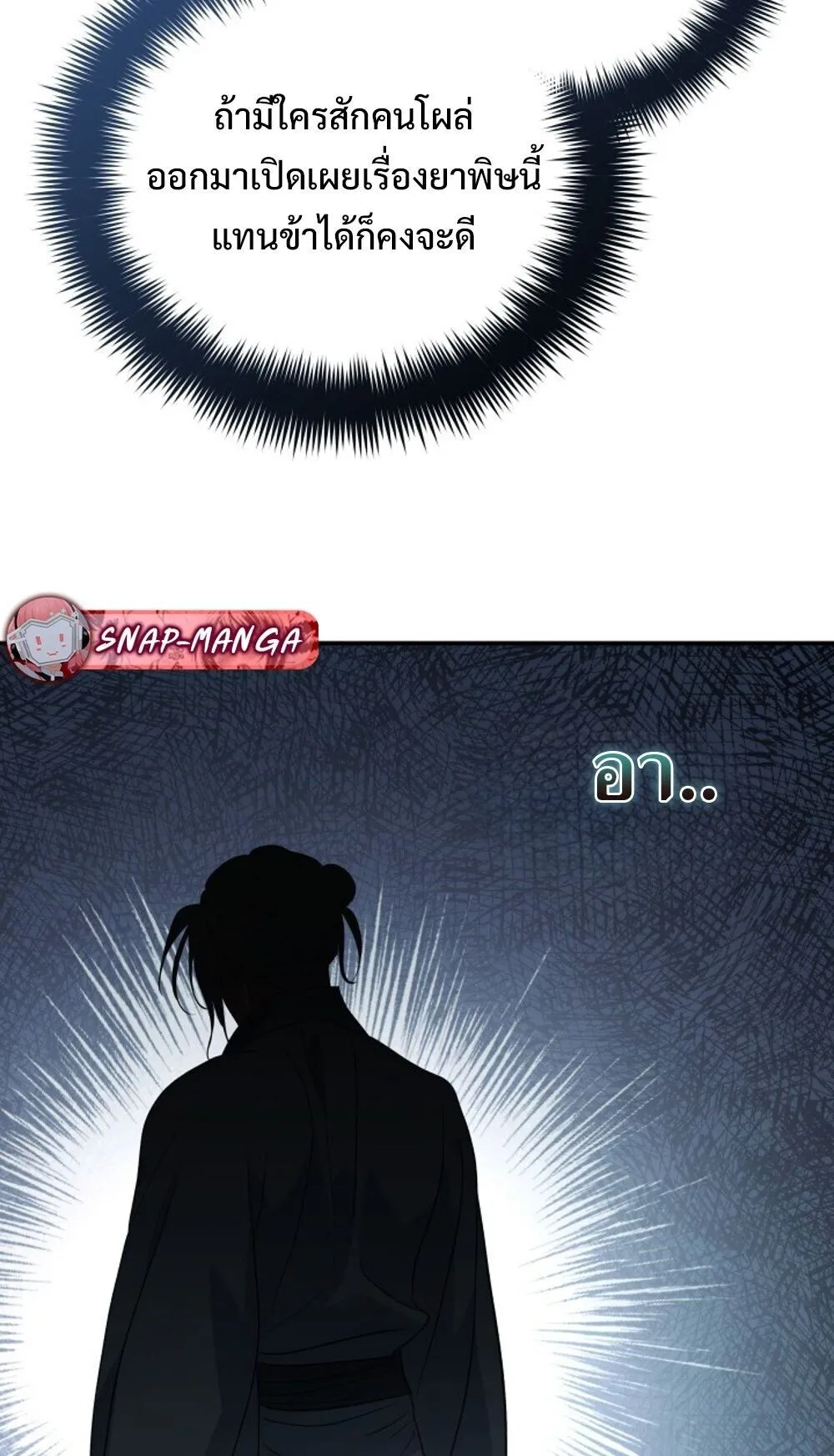 The Youngest Son of the Eunhae Sangdan บ_ตรชายคนส_ดท_องแห_งหอการค_าอ_นเฮ ตอนที่ ตอนที่ 44 รูปที่ 79