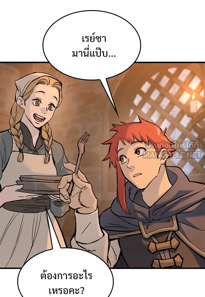 อัศวินวันเดียว ตอนที่ 31 รูปที่ 18