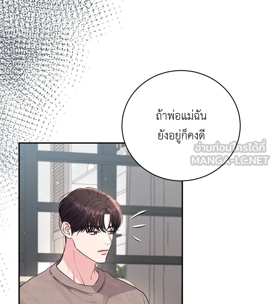 คิมหันต์นิรันดร ตอนที่ 31 รูปที่ 96