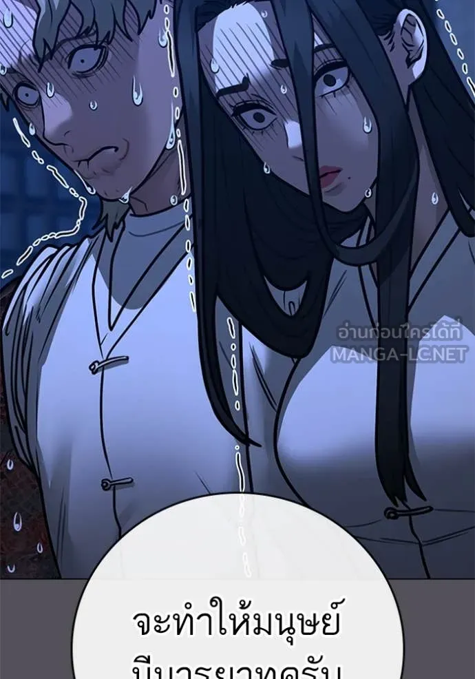 reality ตอนที่ 166 รูปที่ 141