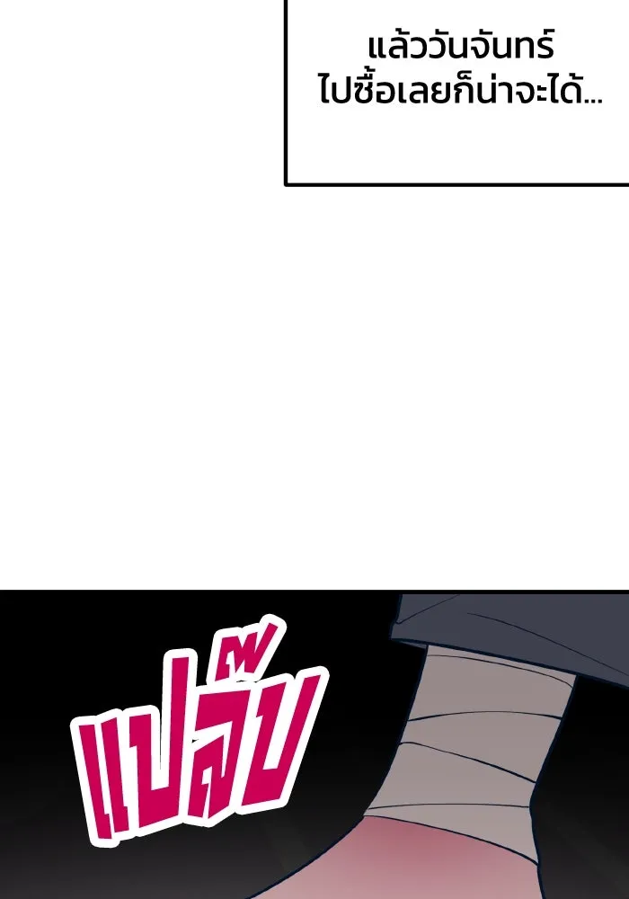 รักนี้ไม่มีรีไซเคิล ตอนที่ 53 รูปที่ 98