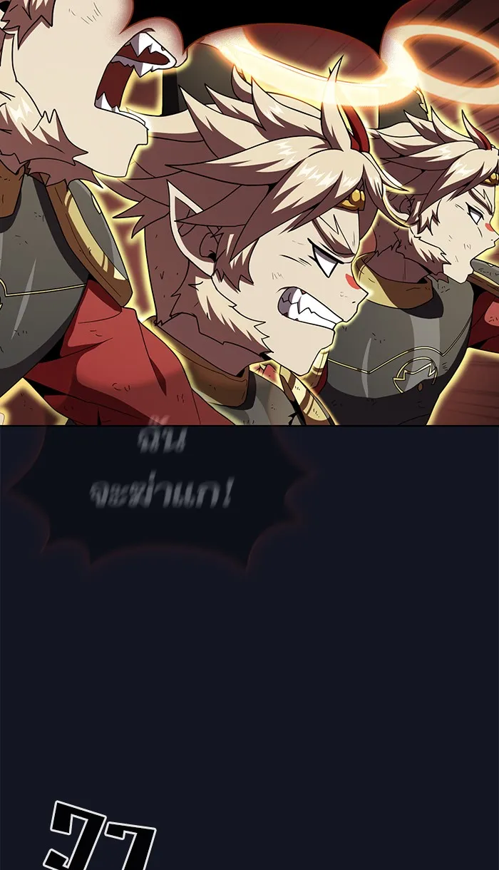 ผู้เล่นขั้นเทพแห่งหอคอยฝึกสอน ตอนที่ 74 รูปที่ 41