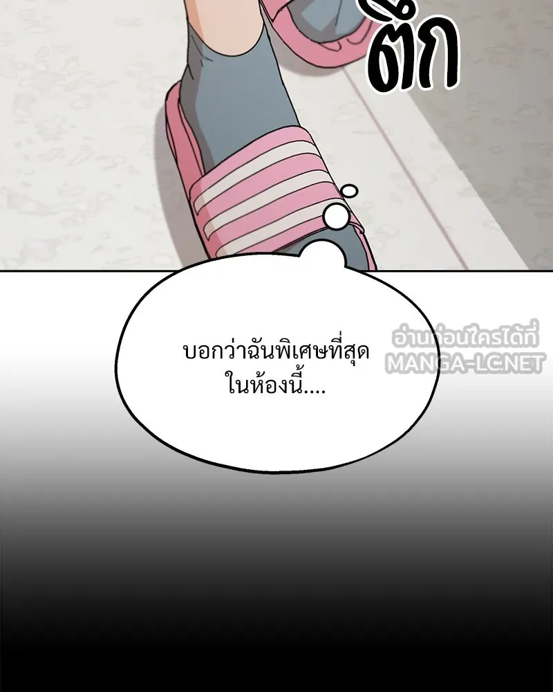 Pyramid Game เกมพีระมิด ตอนที่ 56 รูปที่ 96