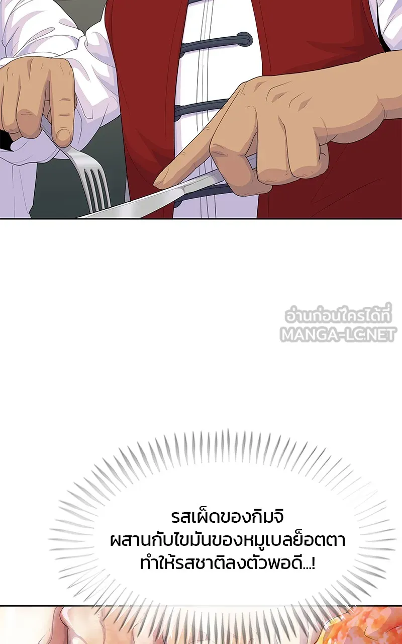 บันทึกครัวค่ายทหาร ตอนที่ 219 รูปที่ 81