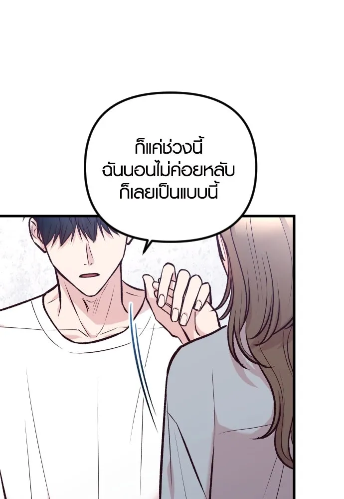 รักกันคนละครึ่งทาง ตอนที่ 35 รูปที่ 55