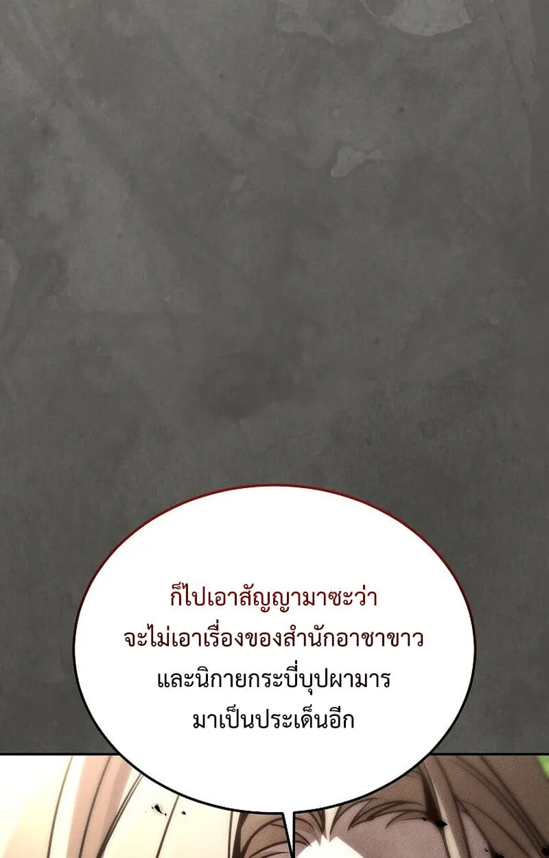 The Divine Demon_s Grand Ascension เส_นทางชำระแค_นส_เทวมารผ_พ_ช_ตสวรรค_ ตอนที่ ตอนที่ 26 รูปที่ 114
