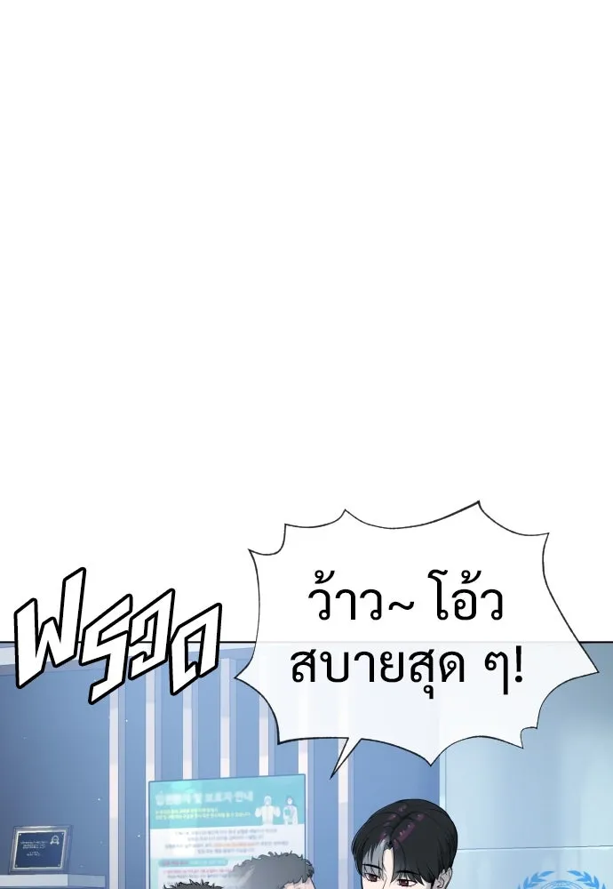 นักฆ่าย้อนวัย ตอนที่ 16 รูปที่ 34