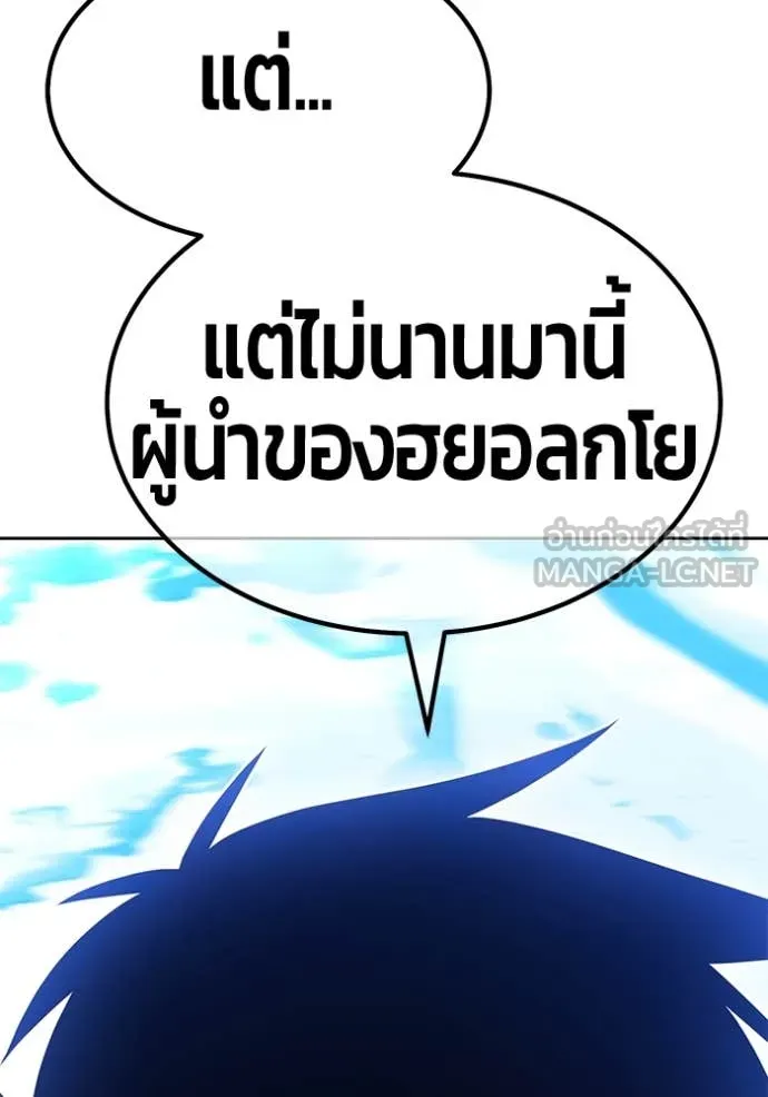 +99 ท่อนไม้ ตอนที่ 166 รูปที่ 96