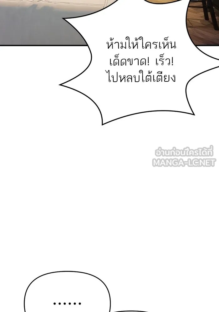 เปย์นี้เพื่อนาย My Sugar Baby ตอนที่ 93 เดือนสาม  กู่ไม่กลับแล้ว รูปที่ 33