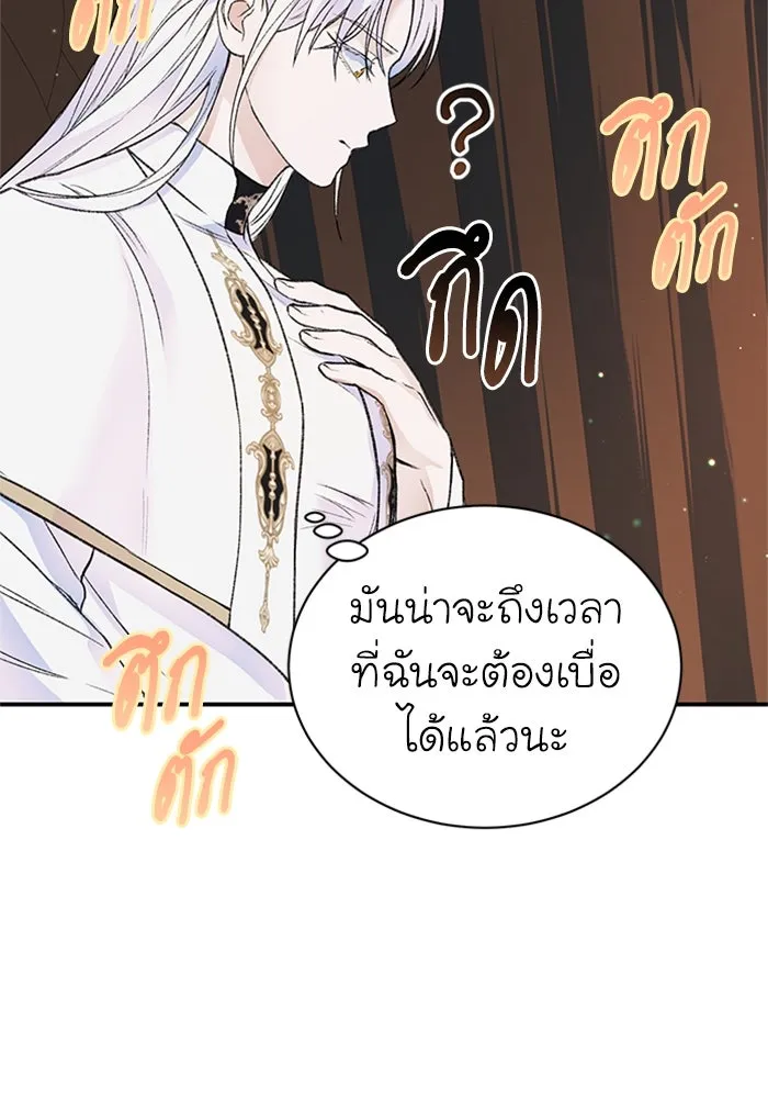 ไหนบอกว่าฉันใกล้ตาย ตอนที่ 41 รูปที่ 17
