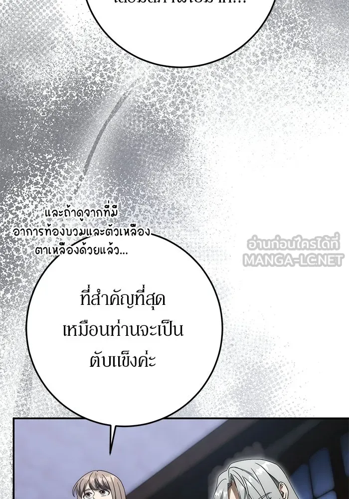 เบื้องหลังรอยยิ้มของเจ้าหญิง ตอนที่ 94 รูปที่ 21