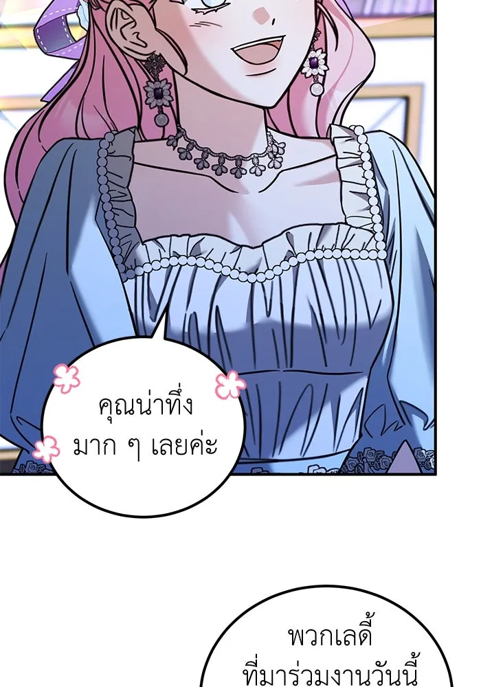 ครอบครัวพรรค์นั้น ฉันไม่มีวันกลับไป ตอนที่ 54 รูปที่ 77
