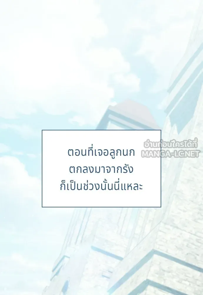 เวทฟื้นฟูได้ผลดีเกินไปแล้ว ตอนที่ 30 รูปที่ 24