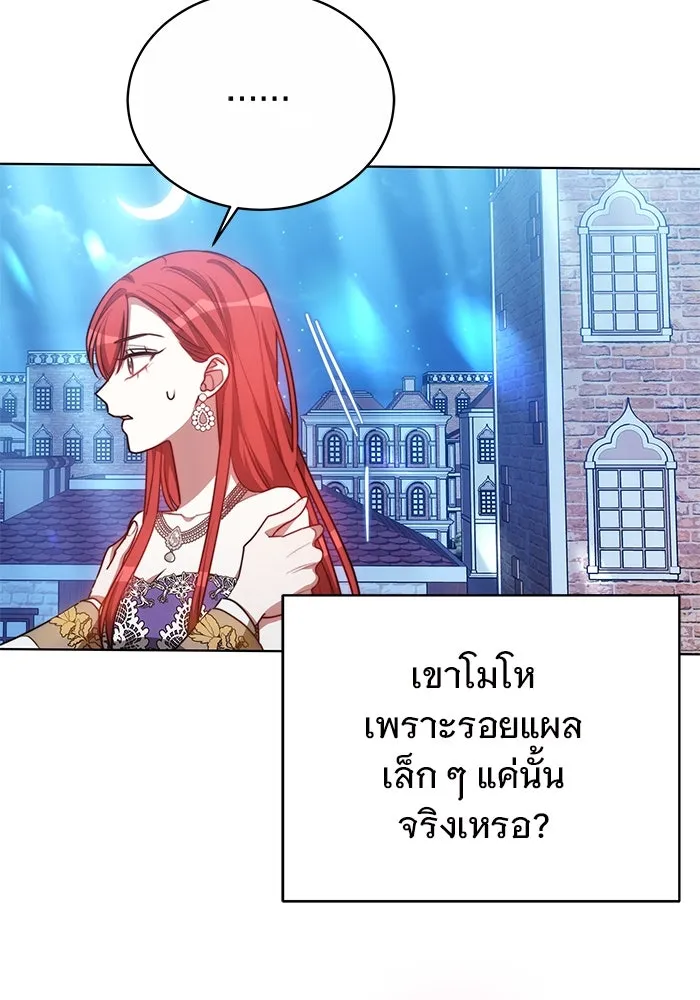 เหตุผลที่ฉันนอกใจ ตอนที่ 22 รูปที่ 62