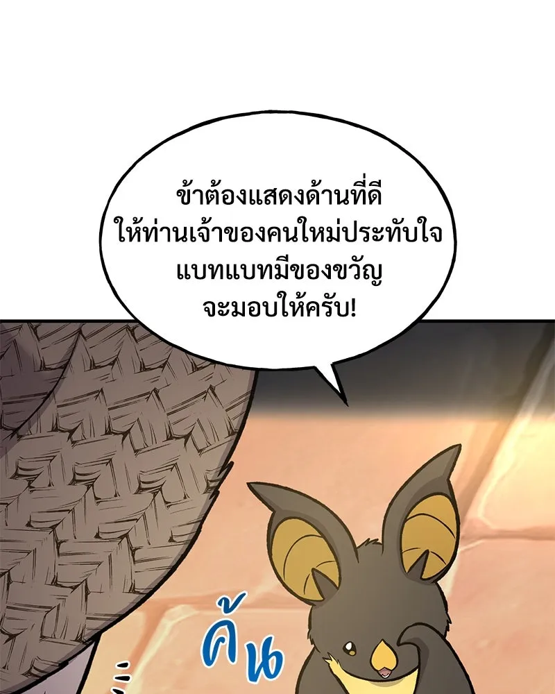 ปลูกผักพิชิตหอคอย ตอนที่ 100 (จบซีซัน 1) รูปที่ 11