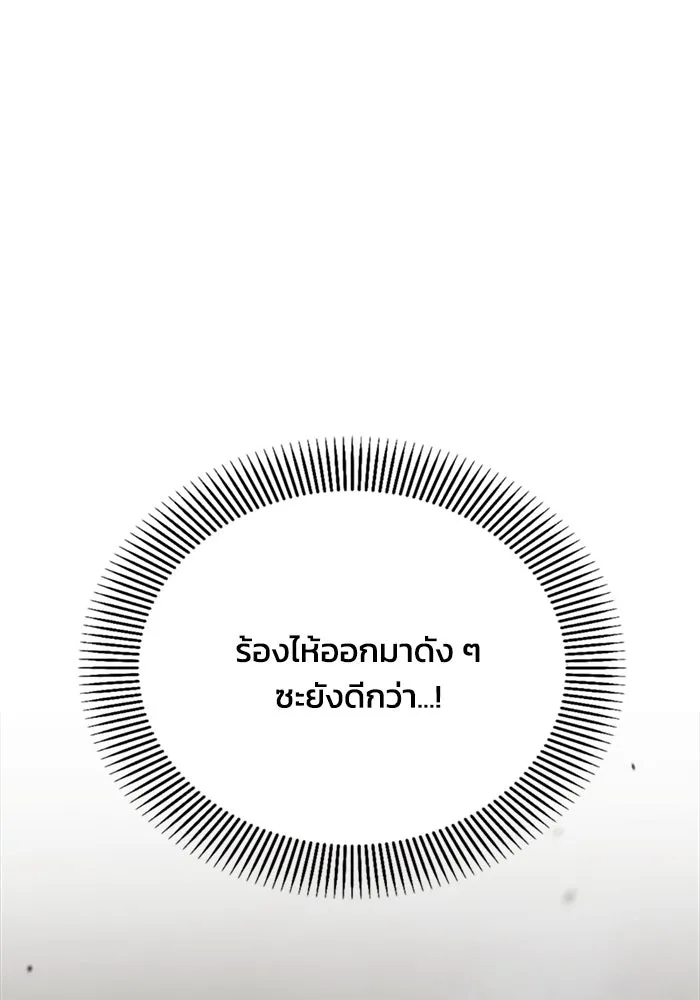 แอชสตาร์ต ตอนที่ 17 รูปที่ 146