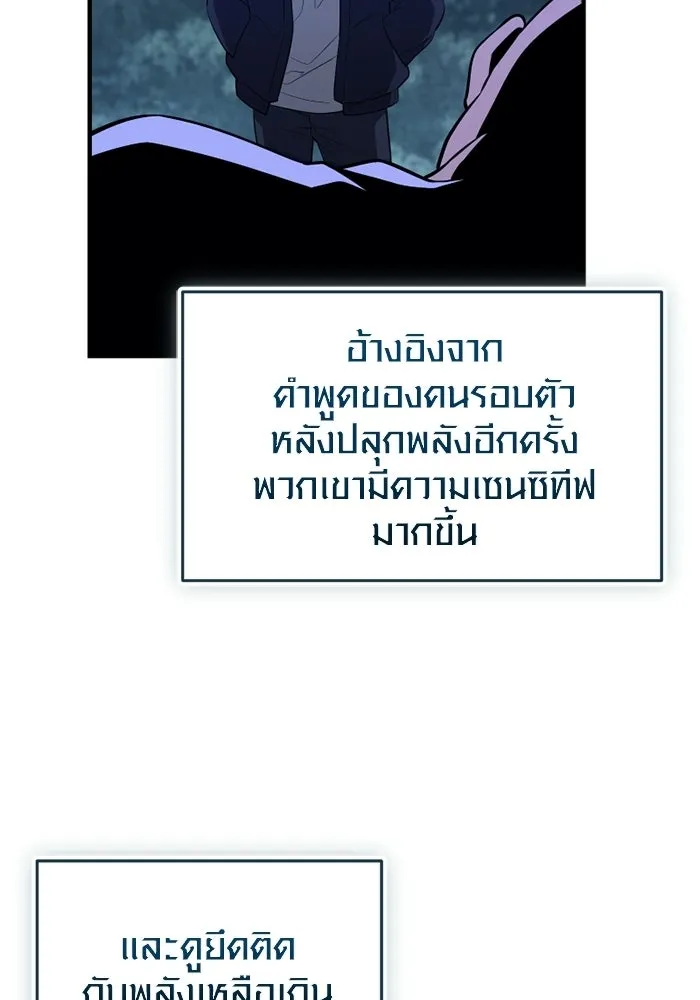 พลิกชะตาคว้าไอเทมระดับเทพ ตอนที่ 61 ตามล่า (1) รูปที่ 125