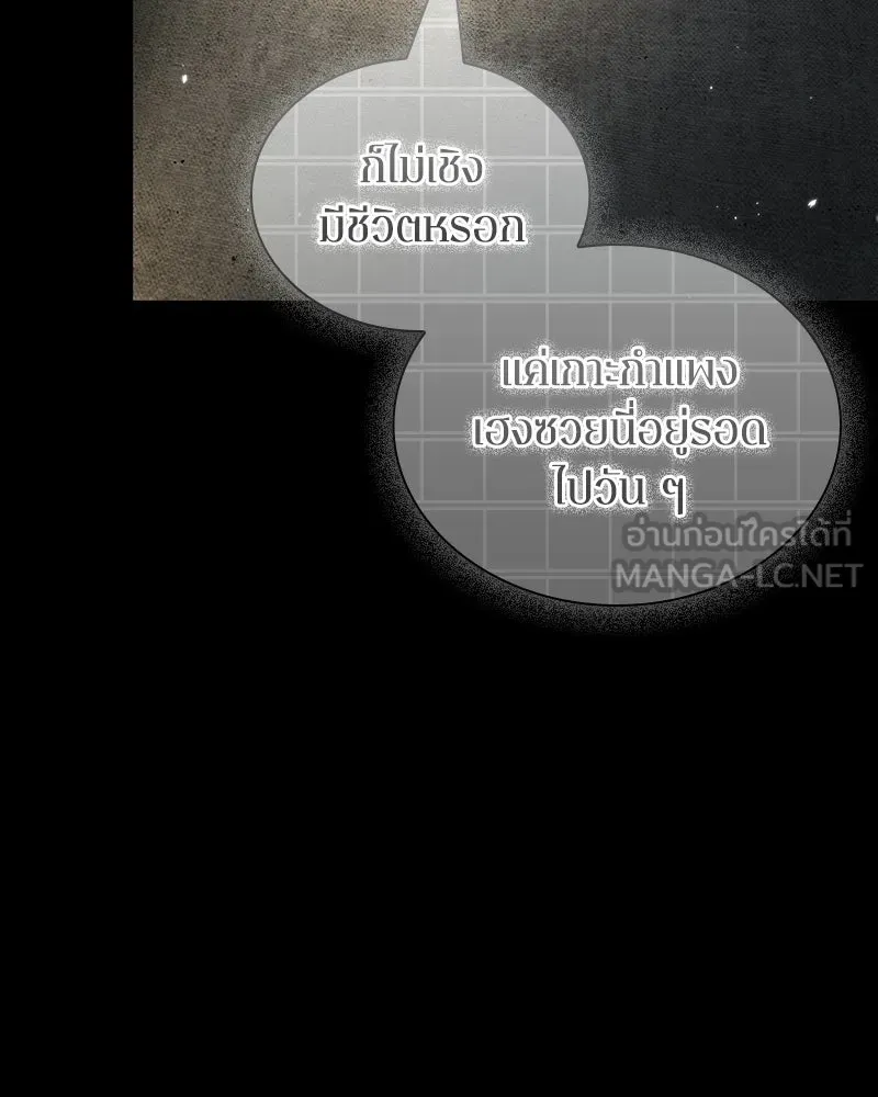 Omniscient Reader อ่านชะตาวันสิ้นโลก ตอนที่ 50 เรื่องเล่าของดกจา (6) รูปที่ 21