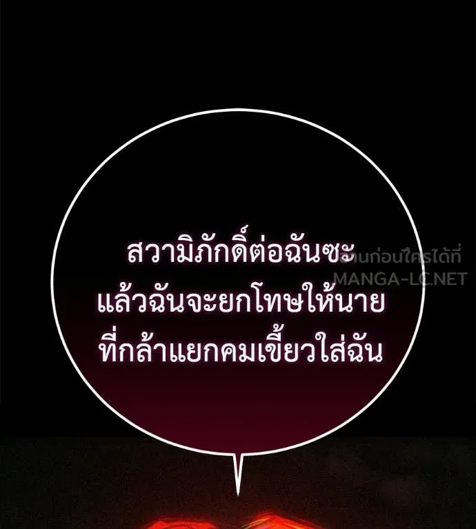 มัจจุราชชุดแดง ตอนที่ 50 รูปที่ 93