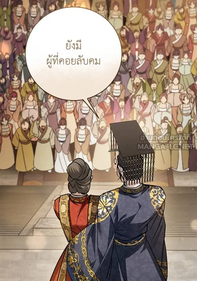 ยามหมาป่าทมิฬ ตอนที่ 74 รูปที่ 16