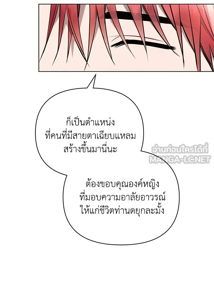 แอชสตาร์ต ตอนที่ 89 รูปที่ 81