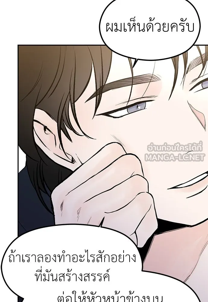 ถ่านไฟเราไม่เก่าเลย ตอนที่ 17 รูปที่ 96