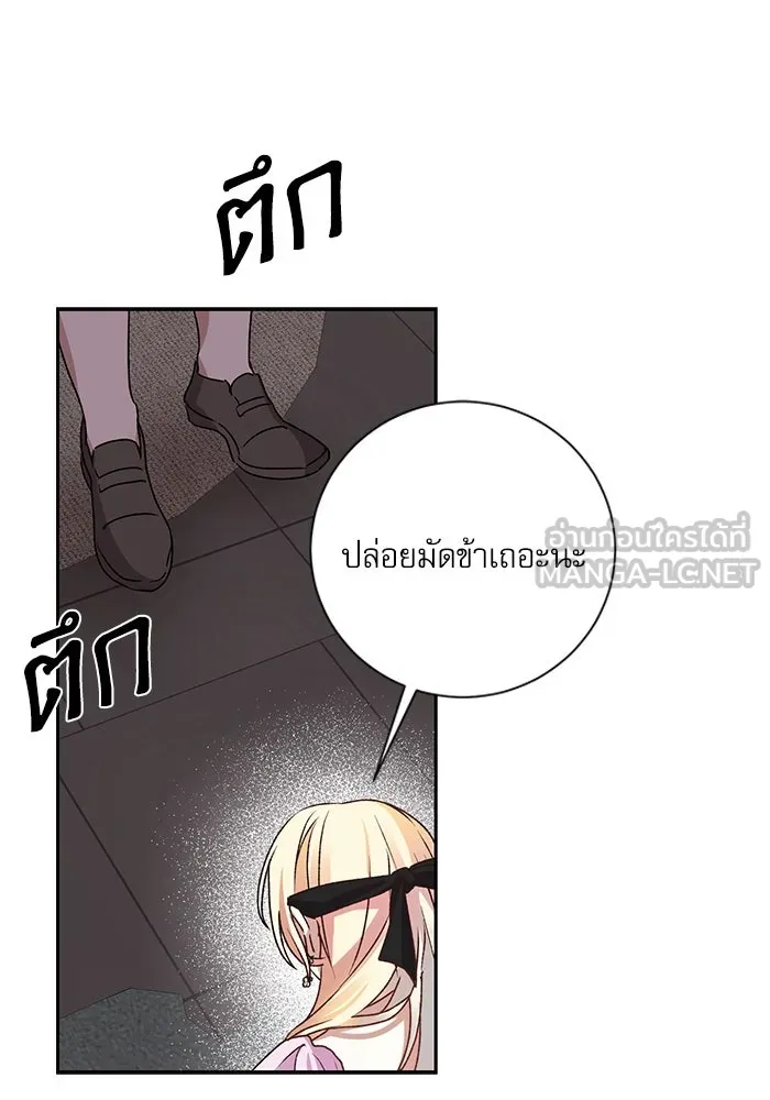 เกิดใหม่คราวนี้ ขอเป็นคนดีดูสักครั้ง ตอนที่ 7 รูปที่ 42