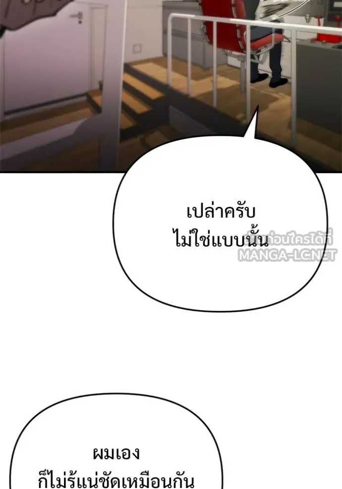 โกดังลับหลังโลกแตก ตอนที่ 59 รูปที่ 84