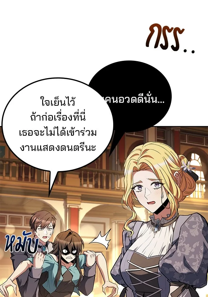 ครัวจอมเวท ตอนที่ 89 รูปที่ 22